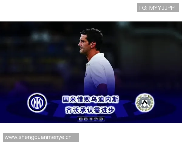 国米球探现场考察乌迪内斯与卡利亚里比赛关注卡普里莱与索勒表现