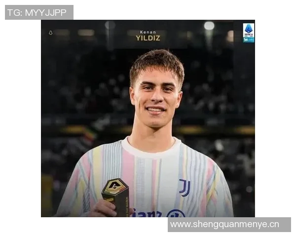 20岁尤文新星伊尔迪兹表现惊艳身价飙升50实至名归