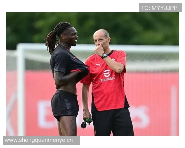 意媒报道莱奥与阿莱格里关系良好批评意见积极促进沟通