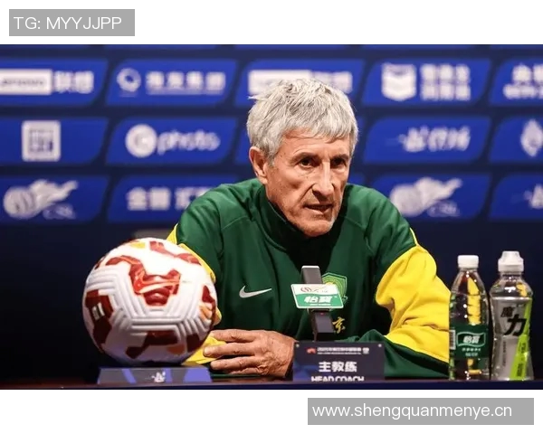 国安新帅与塞蒂恩理念冲突显现已明确问题根源