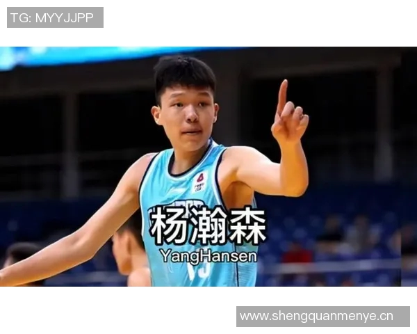 杨瀚森技术待考验但调整能力出色值得期待