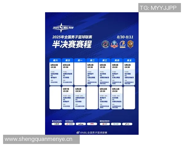 2025年全国篮校杯男子组决赛赛程正式公布将于10月23日精彩开赛