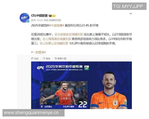 中超射手榜竞争激烈瓦科独占鳌头莱昂纳多法比奥紧追不舍