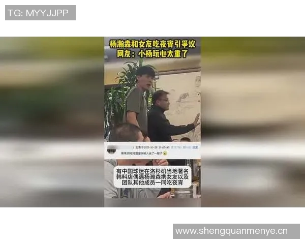 小杨与女友夜宵遭喷引发热议姚明若有自媒体是否也会遭遇同样境遇