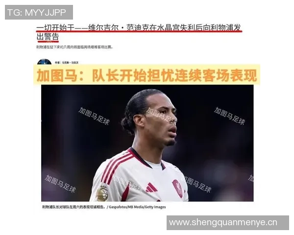 范迪克谈维尔茨外界关注过度新援实力毋庸置疑值得信赖