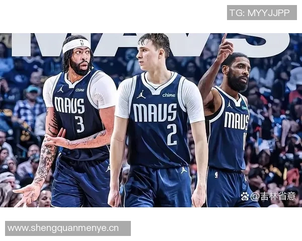 浓眉期待独行侠新赛季全力以赴努力寻找最佳进攻状态