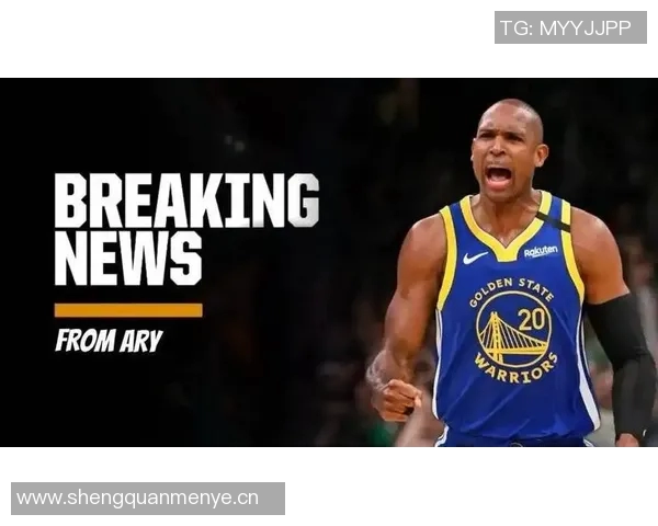 霍福德坦言勇士或为职业生涯终点期待在此圆满收官