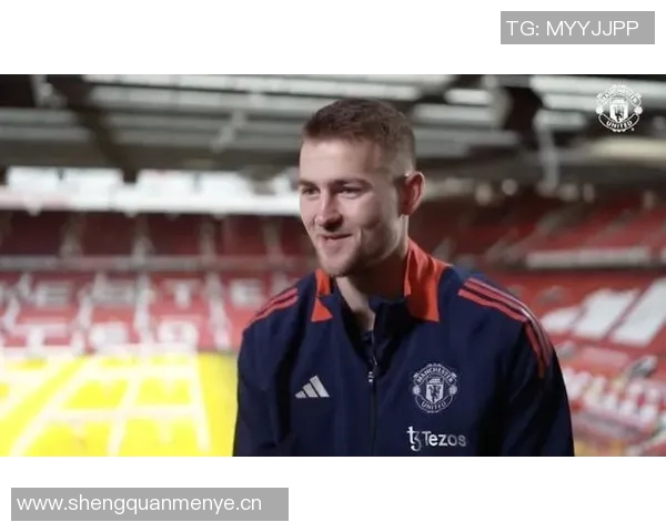 德里赫特社交媒体分享庆祝照片感谢曼联球迷支持艰难比赛后的喜悦