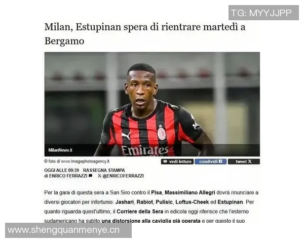 埃斯图皮尼安脚踝旧伤持续困扰计划下周对亚特兰大复出