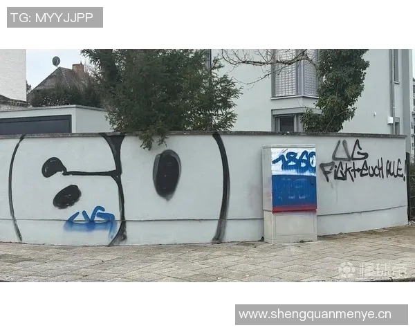 慕尼黑1860极端球迷在拜仁训练场附近涂鸦引发关注与争议